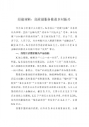 【引经据典】澡雪而精神