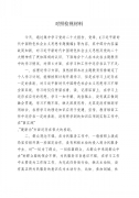 “暂停键”“催战鼓”：精彩比喻类过渡句50例