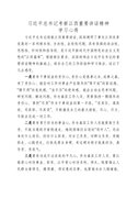 【写材料用典】墉基不可仓卒而成，威名不可一朝而立
