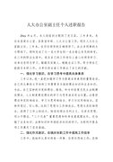 党员党性教育培训心得体会